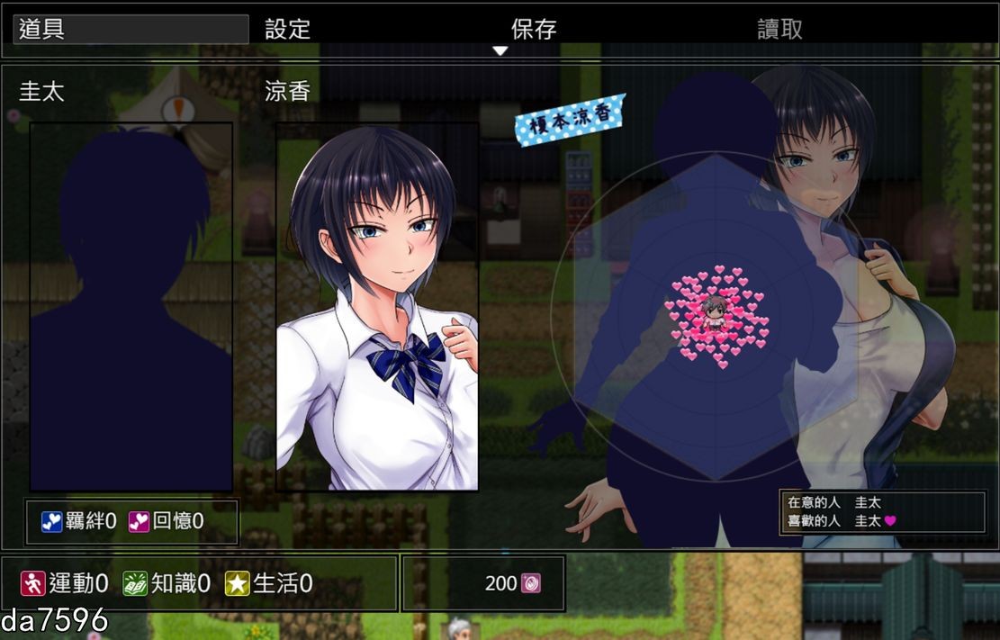 夏色破碎之物 夏色のコワレモノ！汉化最终修复版 CG PC端 汉化版 预览图