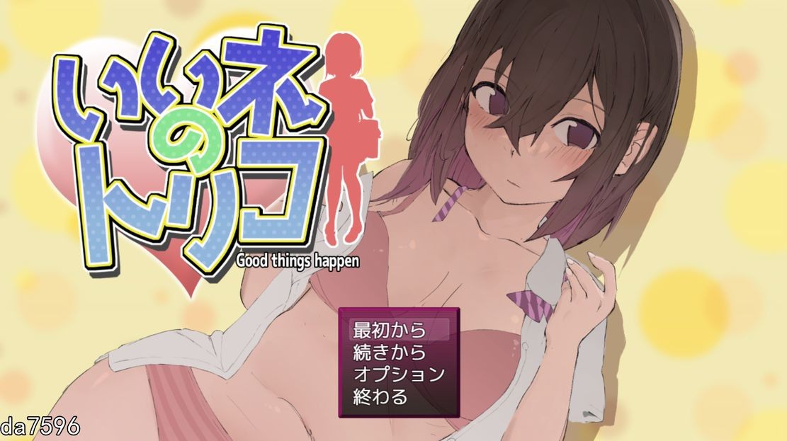 堕落/动态] 好想成为网红啊 いいネのトリコ 机翻版 【游戏语音】：中文 【文件说明】：无广纯净版 转 预览图