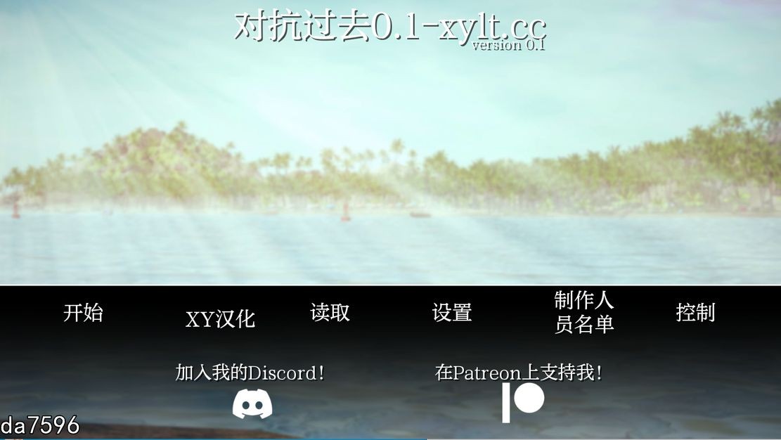 与过去抗争0.V0.1 双端 汉化版 预览图
