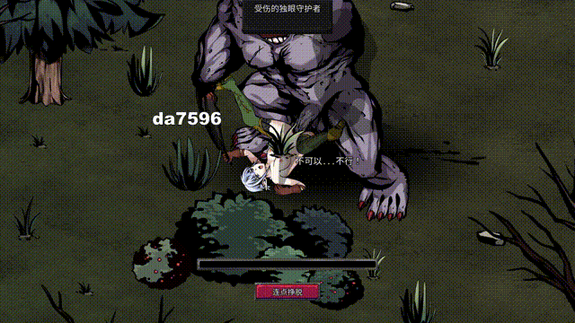 黑暗之地编年史：堕落精灵 H版饥荒 Dark Land Chronicle: The Fallen Elf V0.210 支持 PC端 预览图
