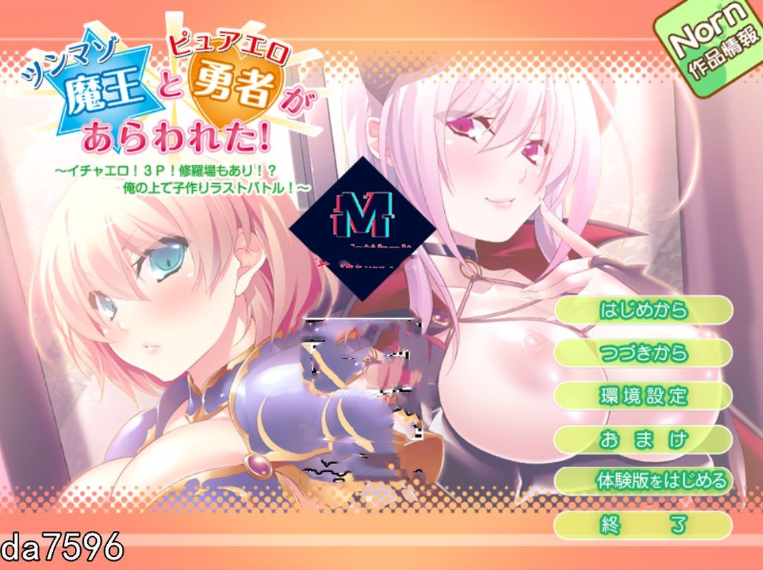 后宫] 傲娇魔王和纯情勇者参上！用孕育做最终的对决！PC+安卓模拟 汉化版 【游戏语音】：中文 【文件说明】：无广纯净版 转 预览图