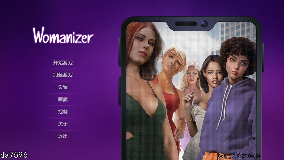 好色之徒 Womanizer v1.37 双端 汉化版 预览图