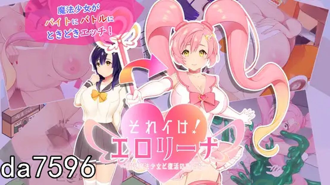 冲啊！色色莉娜~淫乱魔法与复活的商店街 それイけ!エロリーナ それイけ!Hリーナ～淫乱魔法と復活の PC端 预览图