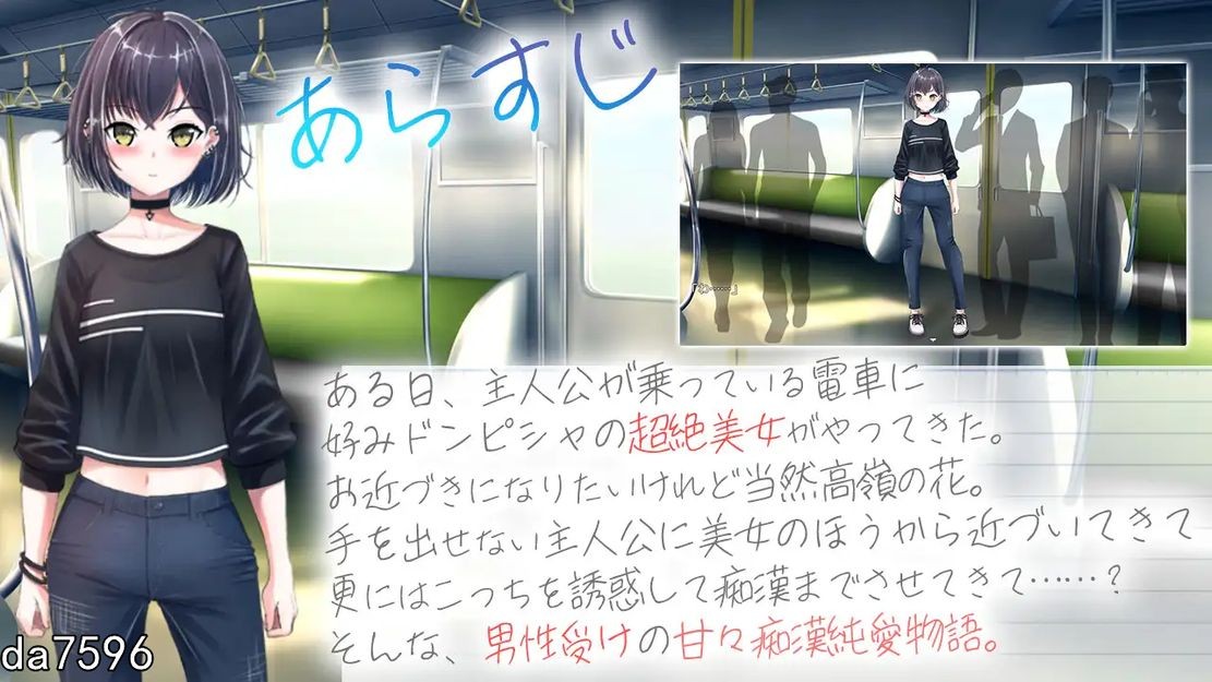 痴汉] 和冷酷可爱的大姐姐的甜蜜纯爱之旅 クーデレ誘い受けお姉さんとのイチャラブ純愛列車 机翻润色版 【游戏语音】：中文 【文件说明】：无广纯净版 转 预览图