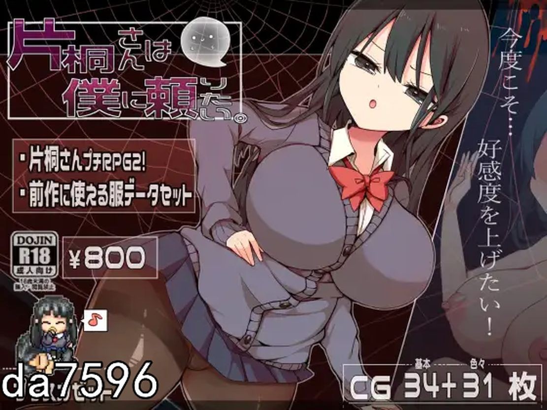 片桐小姐想依赖我 片桐さんは僕に頼りたい。 Ver1.1 机翻版 PC端 预览图