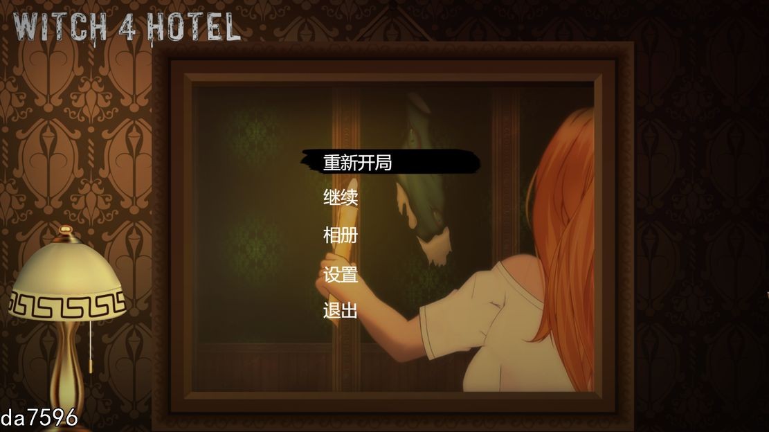 惊悚] 女巫4·酒店 官中步兵版 【游戏语音】：中文 【文件说明】：无广纯净版 转 预览图