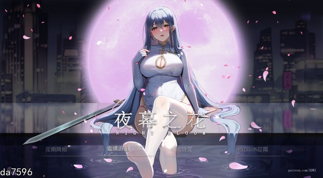 夜幕之花 V0.353 官方中文完整版本 PC端 官中完整版 预览图