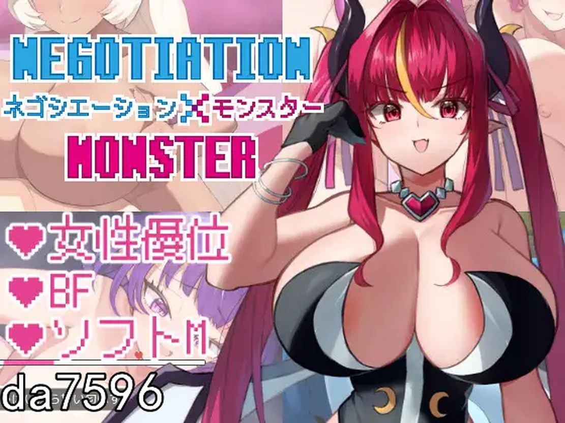 谈判×怪兽 ネゴシエーション×モンスター Ver.1.5.10 机翻版 PC端 预览图