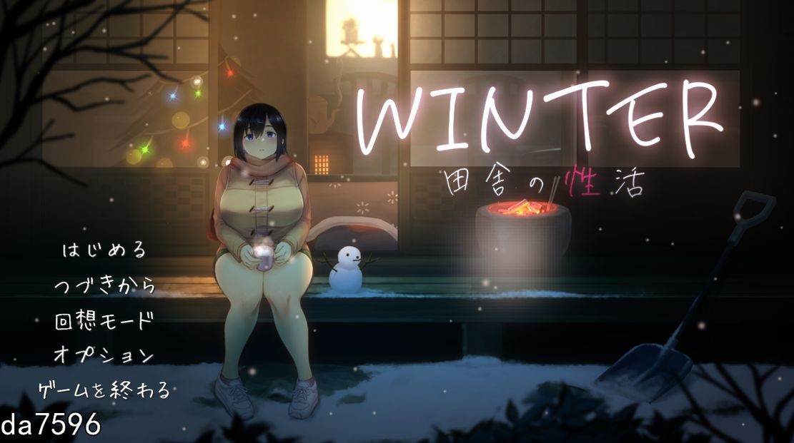 互动/动态] WINTER - 乡村性生活 -WINTER-田舎の性活- 生肉版 【游戏语音】：日文 【文件说明】：无广纯净版 转 预览图