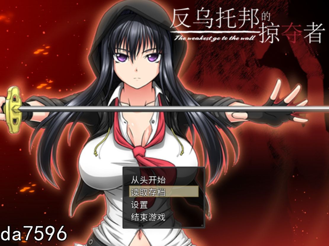 堕落] 反乌托邦的掠夺者 --V1.02 PC+安卓 官方中文版 全DLG 【游戏语音】：中文 【文件说明】：无广纯净版 转 预览图