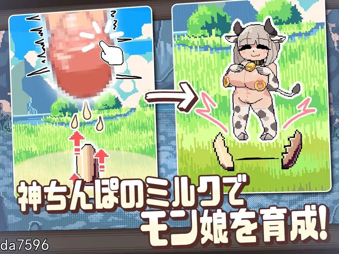 养成] 牛奶乐园~创造萌娘乐园~ みるくりえ～と~モン娘の楽園創造~ Ver1.05 机翻版 【游戏语音】：中文 【文件说明】：无广纯净版 转 预览图