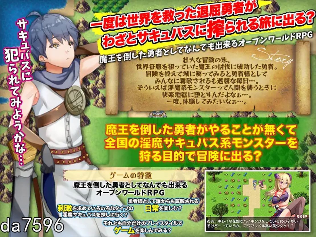 后宫] 曾几何时，勇者击败魔王的日常生活 退屈している勇者様がわざとサキュバスに搾られる旅に出ようとしています 机翻版 【游戏语音】：中文 【文件说明】：无广纯净版 转 预览图