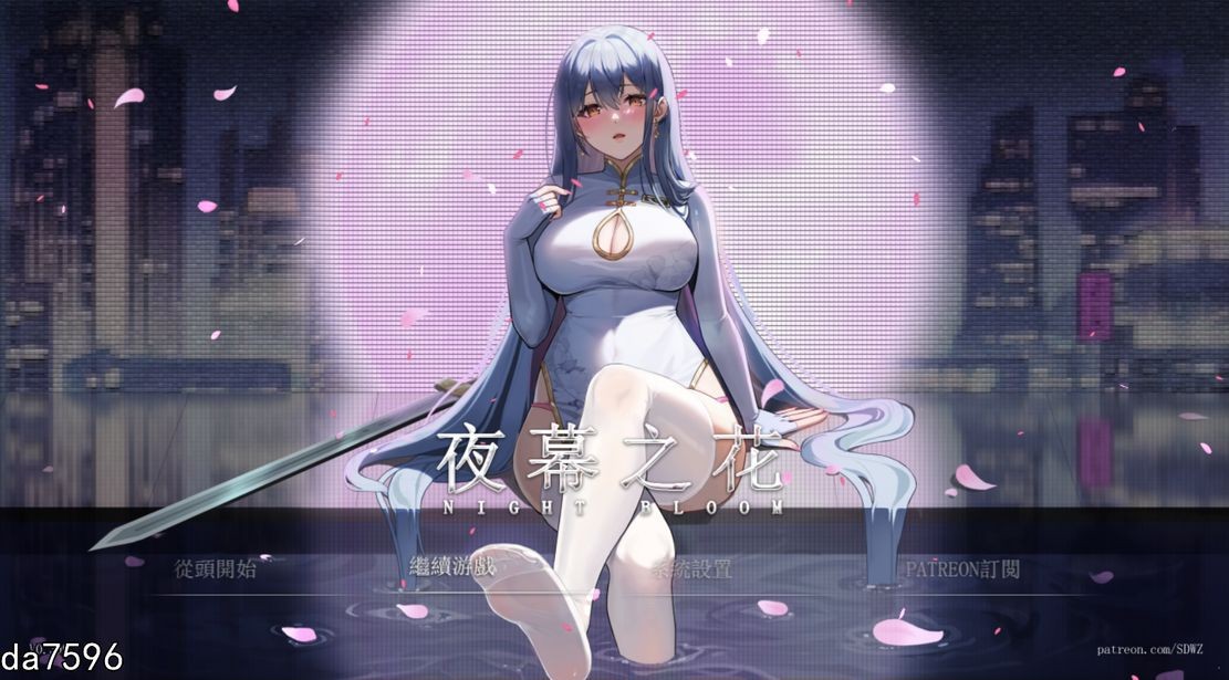 夜幕之花 Night Bloom V0.3993 官方中文完整版本 PC端 官中完整版 预览图