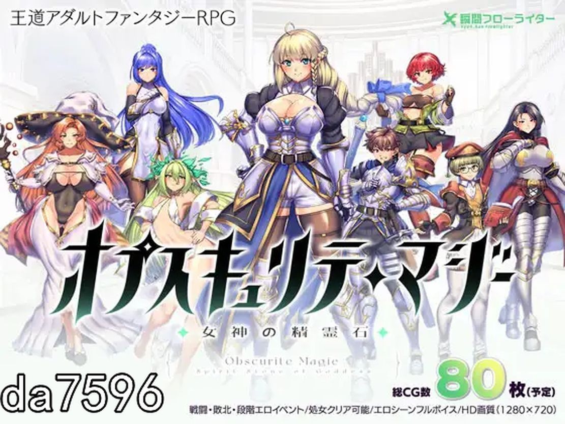 奥秘学园・魔法 ～ 女神的精神石 オプスキュリテ・マジー ～ 女神の精霊石 ver1.12 AI汉 PC端 预览图