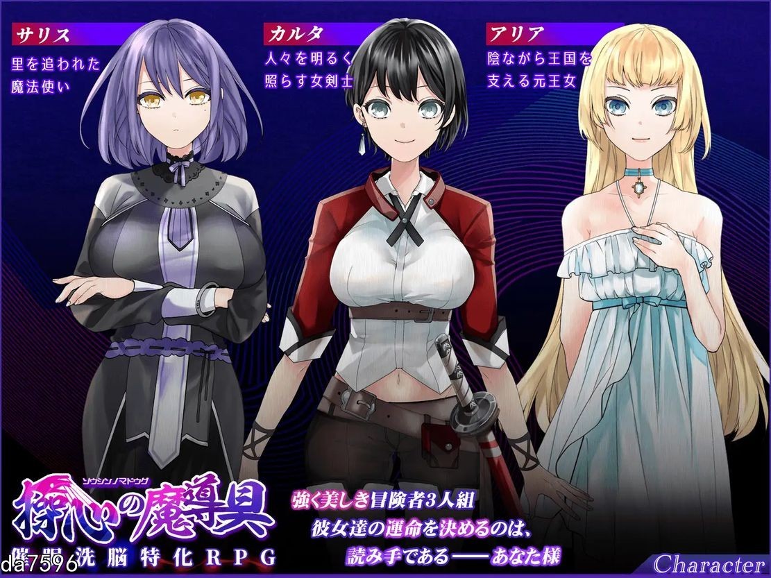 心灵操控魔法器 ~强大而美丽的冒险者的终结~ 操心の魔導具 ～強く美しき冒険者の末路～.Ver.1 PC端 预览图