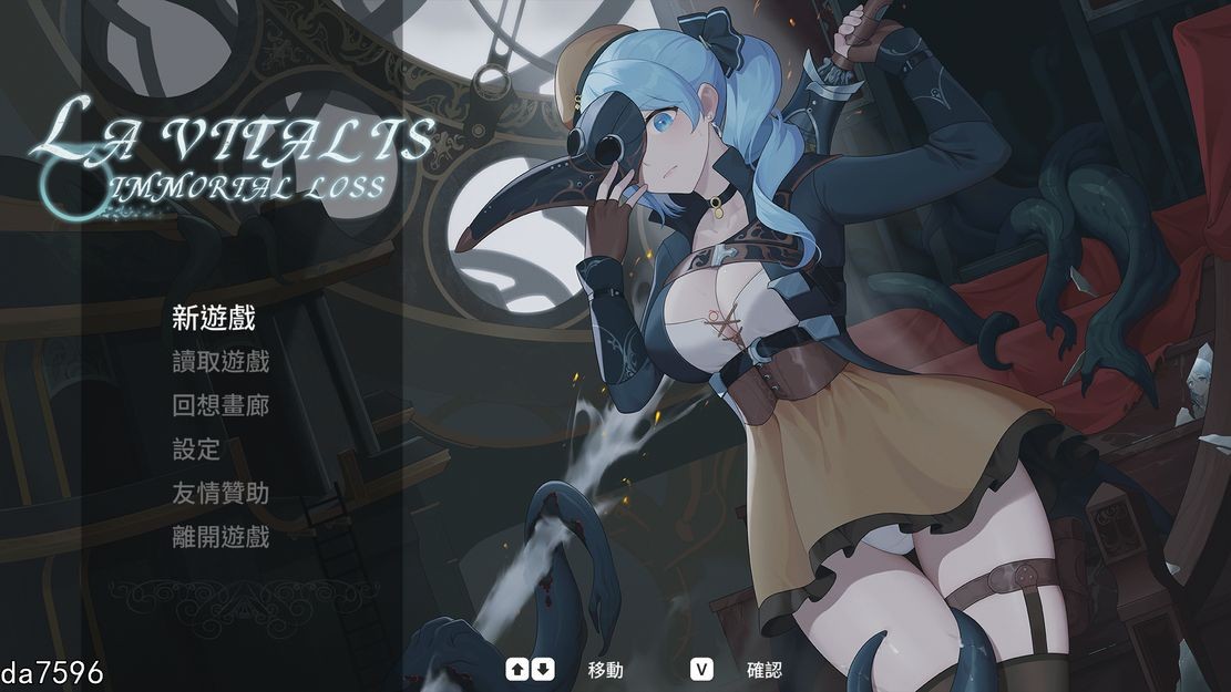 亚洲风ACT/动态/更新] 永恒的欠损 永恆的欠損 La Vitalis Immortal Loss V0.07.1 官方中文版 【游戏语音】：中文 【文件说明】：无广纯净版 转 预览图