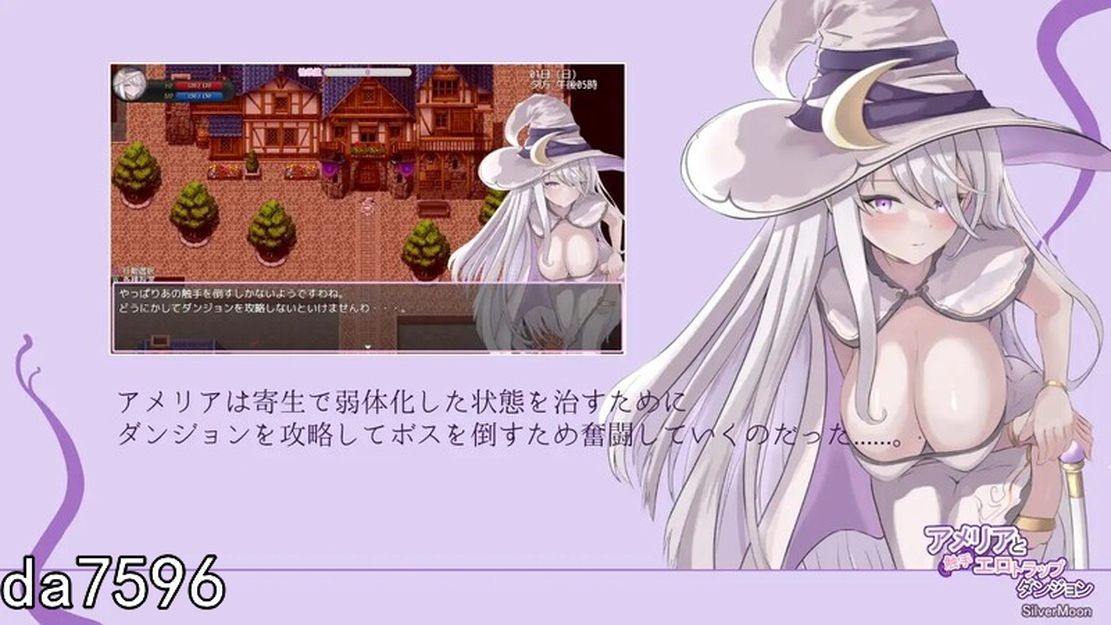 艾米莉亚与奇幻互动剧情陷阱地牢 アメリアと奇幻互动剧情トラップダンジョン V1.13 机翻版 PC端 预览图