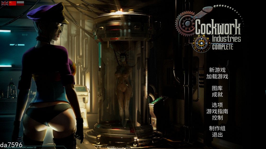 Cockwork5.0 STEAM官中版 V5.0 PC端 官中完整版 预览图