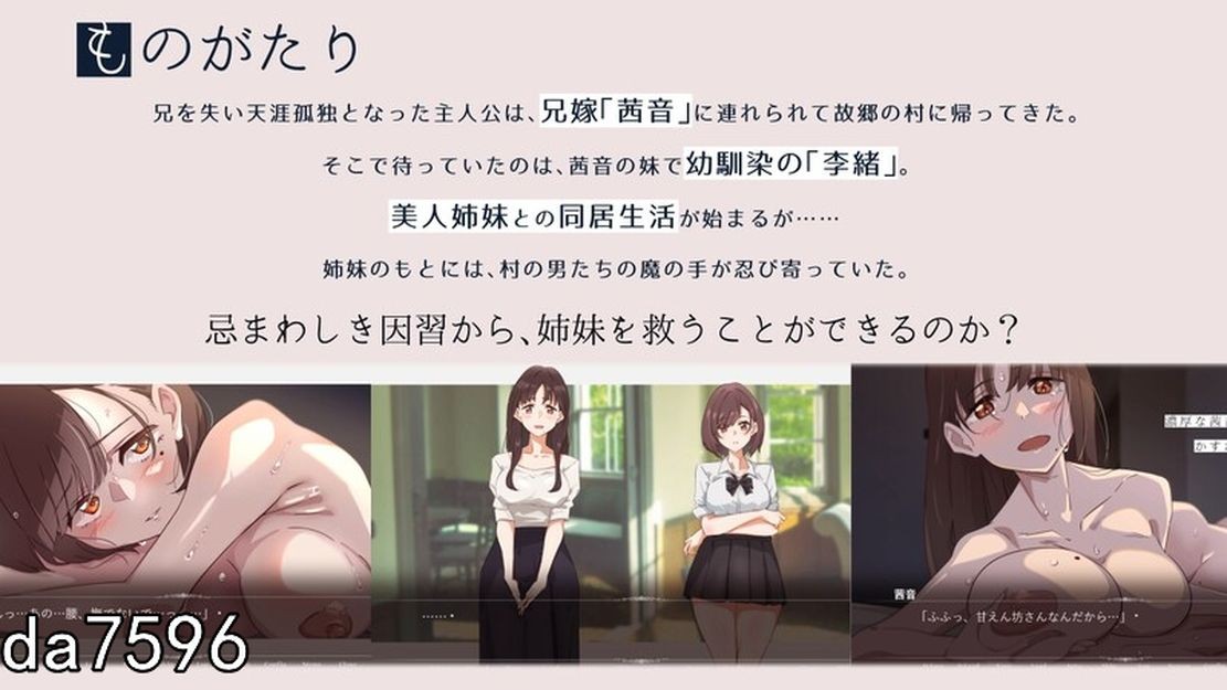 NTR/虐心/新作] 等待黎明的星辰们。 夜明けを待つ、星たちへ。 V1.0 机翻版 【游戏语音】：中文 【文件说明】：无广纯净版 转 预览图
