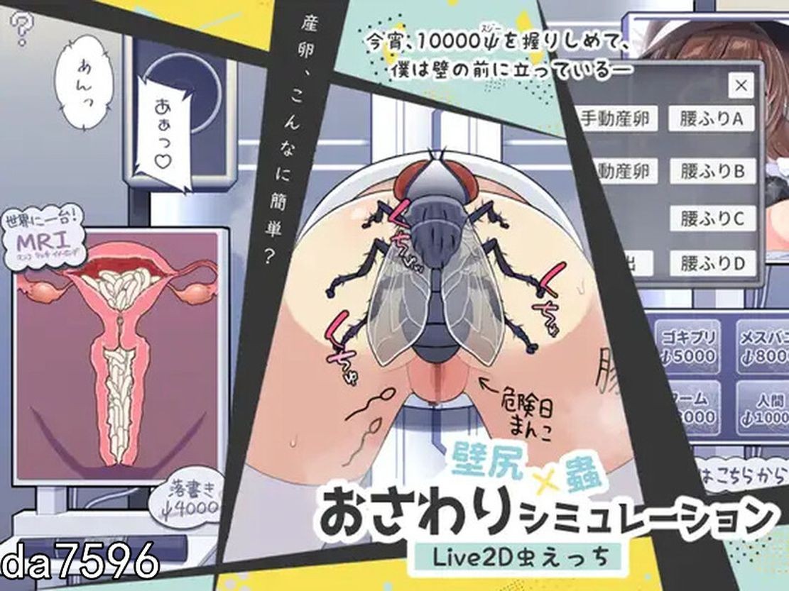 墙臀×虫子 触摸模拟 壁尻×蟲 おさわりシミュレーション V1.0 机翻版 PC端 预览图