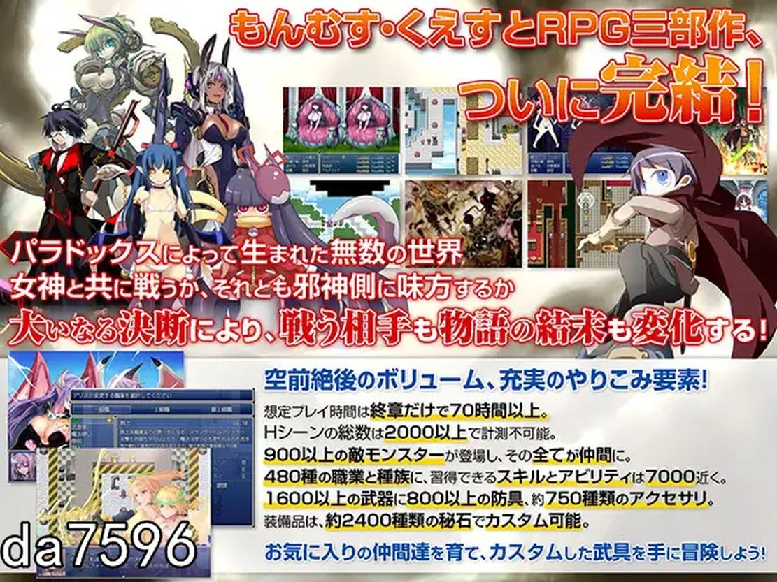 もんむす・くえすと! ぱらどっくすRPG終章 PC端 AI汉化更新版 预览图