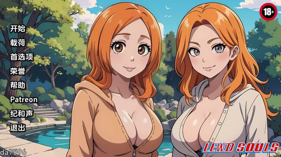 放纵状态的灵魂 Lewd Souls v1.7.5 双端 汉化版 预览图