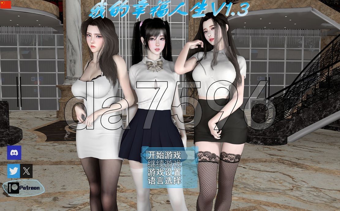 全家桶/动态/更新] 我的幸福人生 V1.3 安卓 官方中文版 【游戏语音】：中文 【文件说明】：无广纯净版 转 预览图