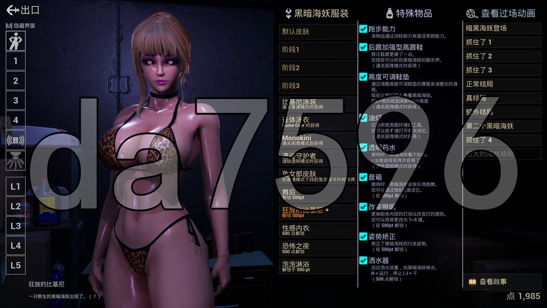 亚洲风3D/动态] 黑暗海妖 Dark Siren Ver1.6.1.1 官方中文版 【游戏语音】：中文 【文件说明】：无广纯净版 转 预览图