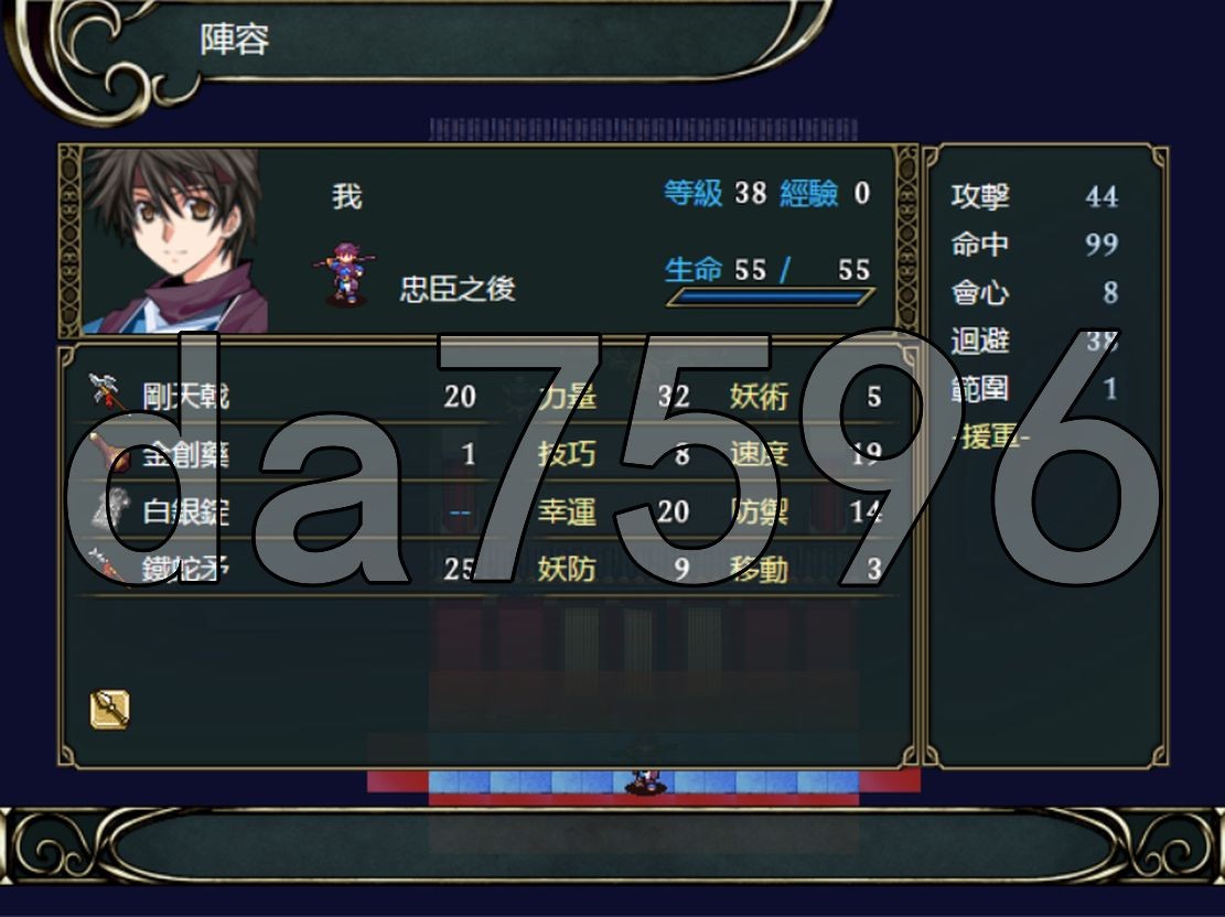 亚洲风SRPG/战旗/更新] 忠臣的末路 Ver1.7.0 官方中文版 【游戏语音】：中文 【文件说明】：无广纯净版 转 V1.70 预览图