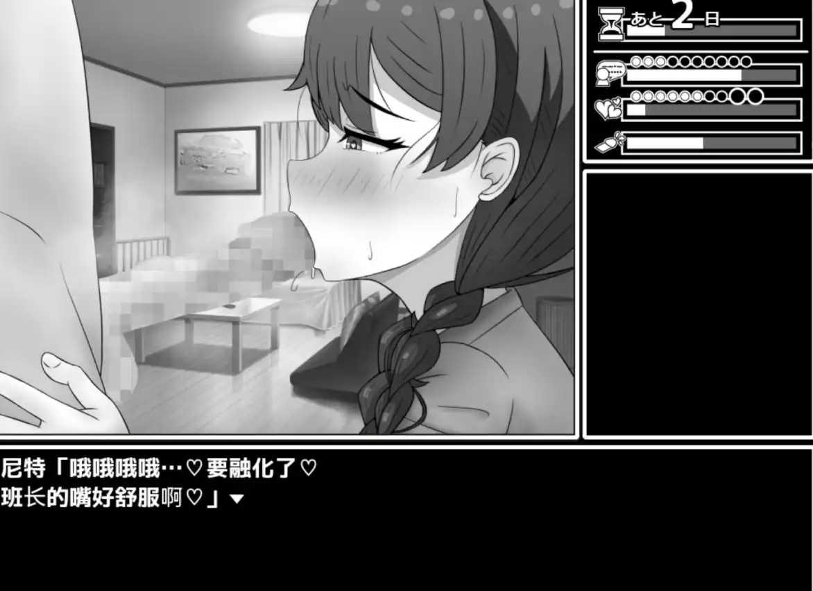 班长(せっとく!委員長)V1.03 双端 AI汉化版 预览图