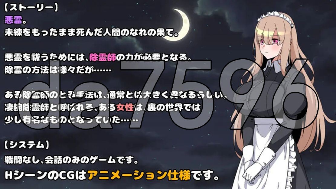 被侵犯女仆的除灵方法 犯されメイドの除霊方法 V1.0 PC端 AI汉化版 预览图
