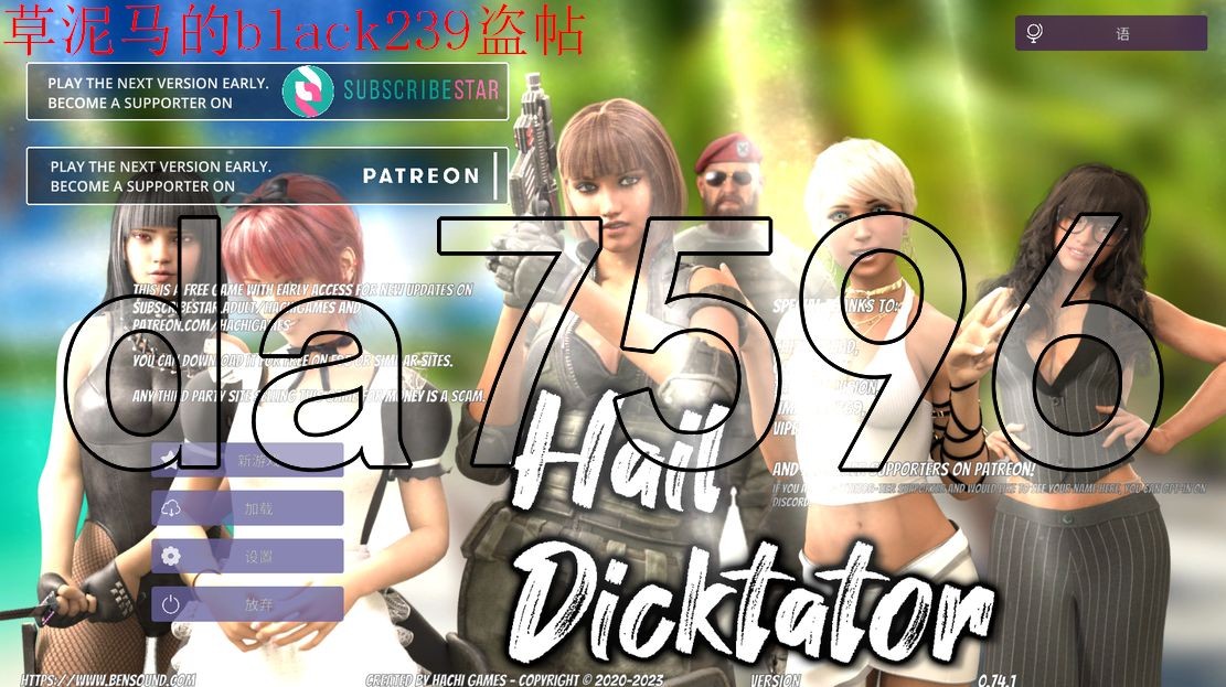 冰雹独裁者 Hail Dicktator v0.74.1 双端 官中版 预览图
