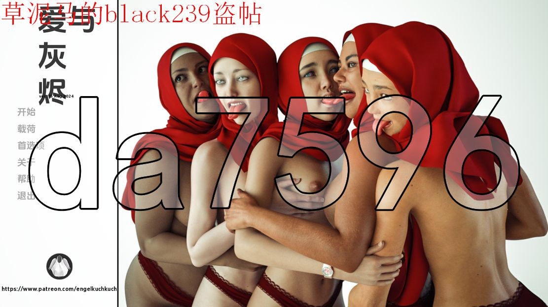 爱与灰烬 Loveand Ashes v15Aug2024 双端 汉化版 预览图