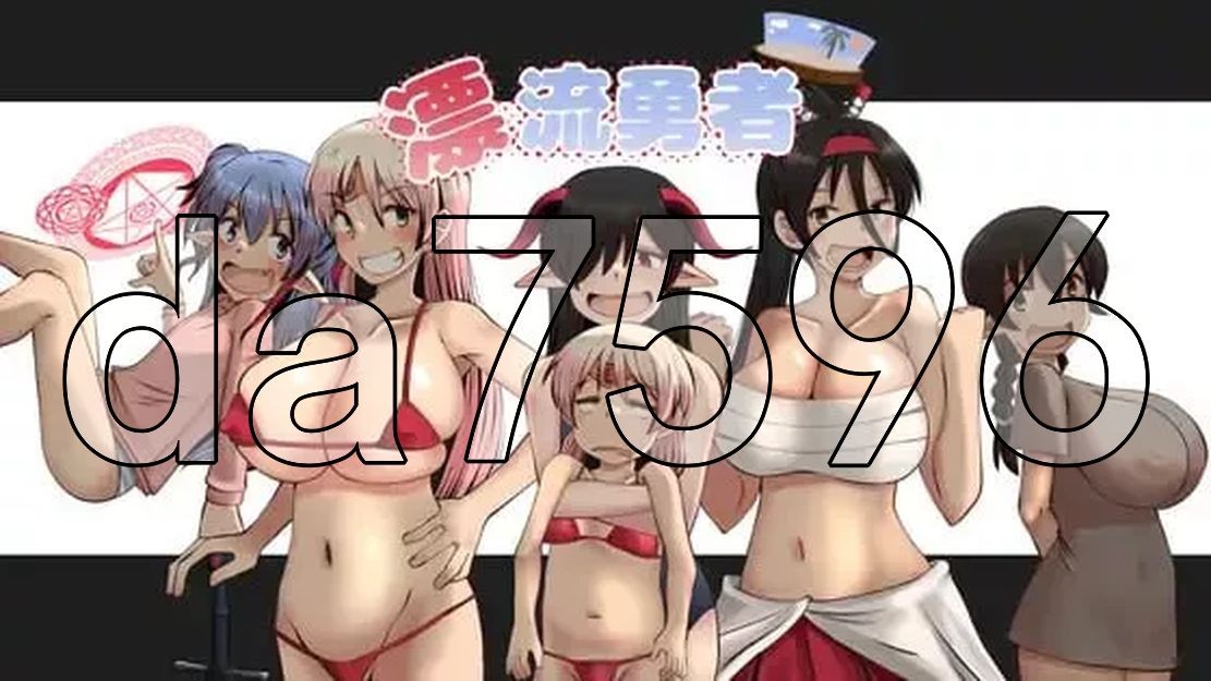 新安卓] 漂流勇者 v1.00 PC+安卓 AI汉化版 【游戏语音】：中文 【文件说明】：无广纯净版 转 预览图
