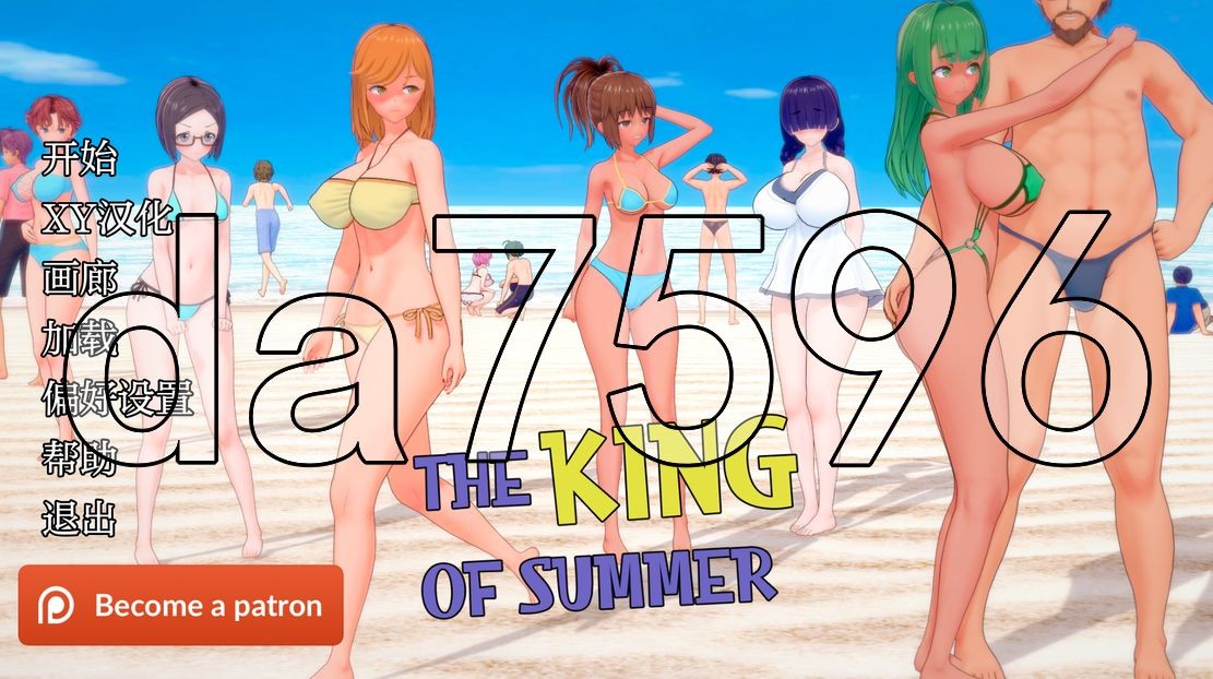夏日之王 The King of Summer v0.5.4 双端 汉化版 预览图