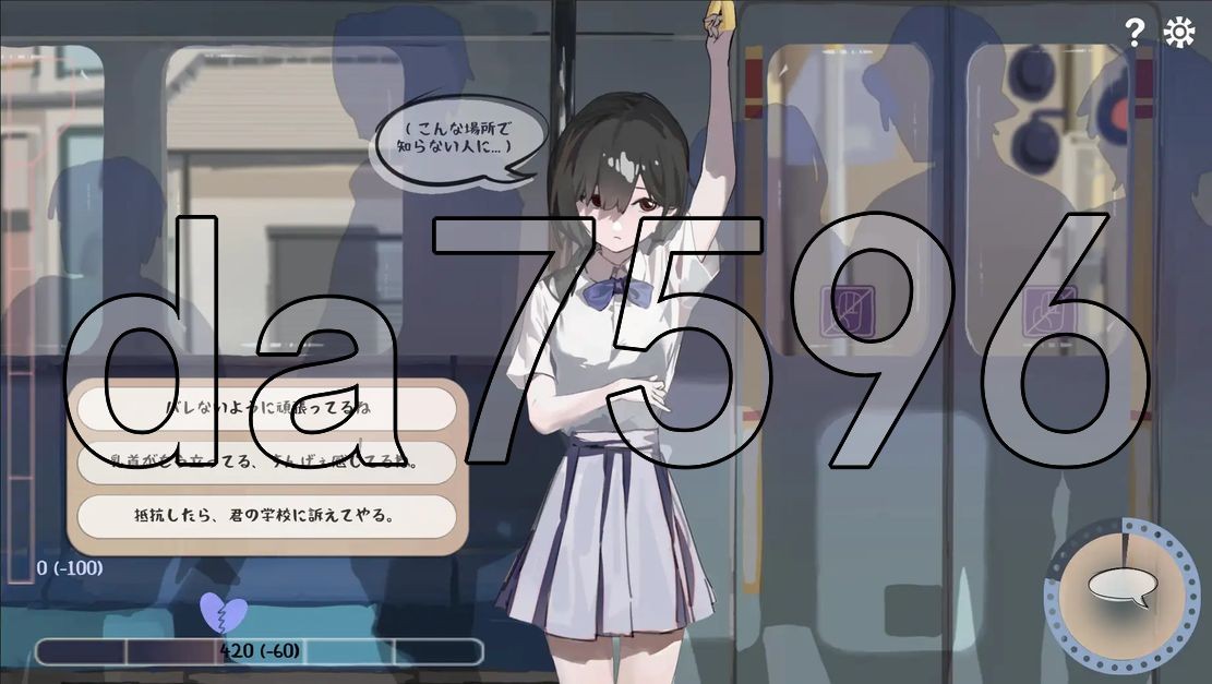 相遇电车：始发站 出会い電車:始発駅 v1.1.1 双端 官中版 预览图