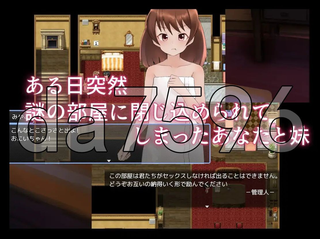 解密/新作] 与妹妹发生关系才能离开的房间 妹とSEXしないと出られない部屋 AI汉化版 【游戏语音】：中文 【文件说明】：无广纯净版 转 预览图