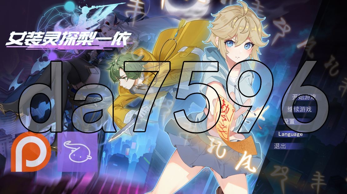亚洲风RPG/新作] 女装灵探梨一依 V0.1.4 官方中文步兵版 【游戏语音】：中文 【文件说明】：无广纯净版 转 预览图