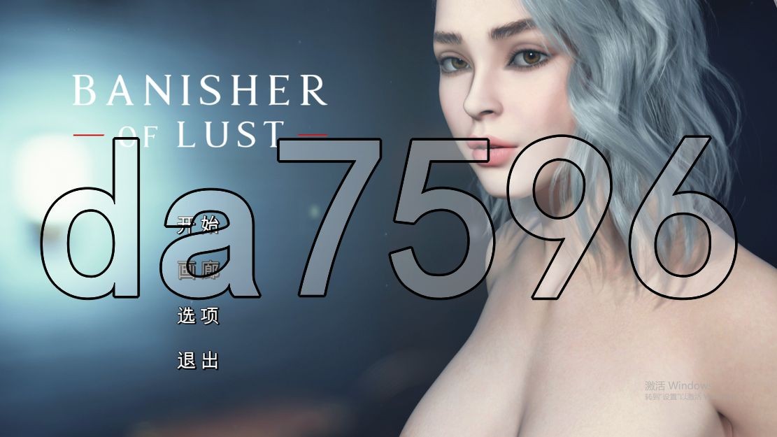 驱魔者之欲 Banisher Of Lust V25.07.28 官中步兵版 PC端 官中高清完整版 预览图