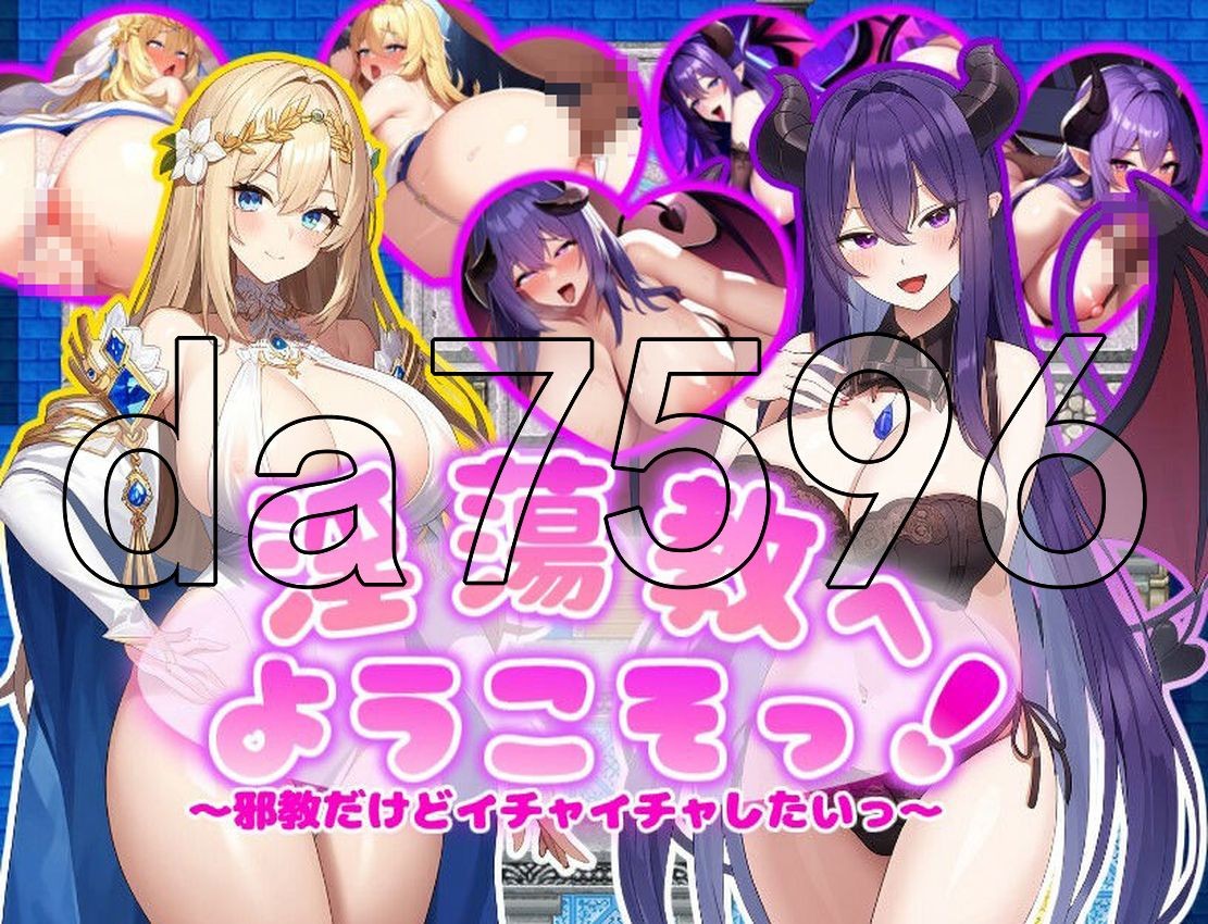 欢迎来到淫荡教！ 淫蕩教へようこそっ！AI汉化版 【游戏语音】：中文 【文件说明】：※多空转 预览图