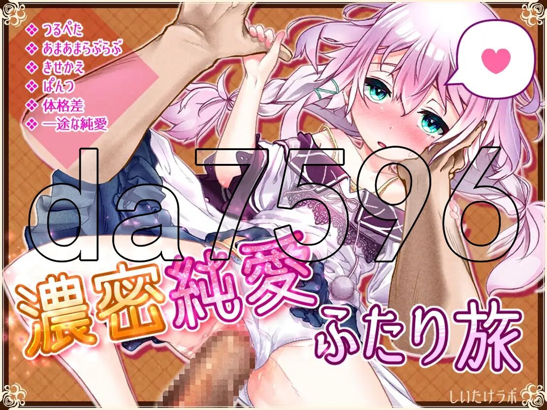真的很喜欢你 -永恒的乐园与少女的觉醒- Really into you -悠久の楽園と少女の目覚め 双端 AI汉化完整版 预览图