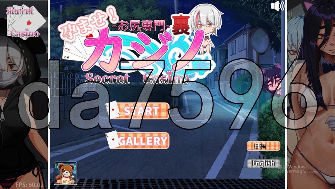 孕育吧！臀部专攻 隐秘赌场（Secret Casino）孕ませ!お尻専門 裏カジノ(Secr PC端 更新版 预览图