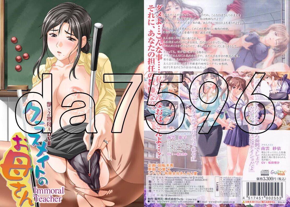 同班同学的妈妈 -不道德的老师- クラスメイトのお母さん -Immoral Teacher PC端 AI汉化完整版 预览图