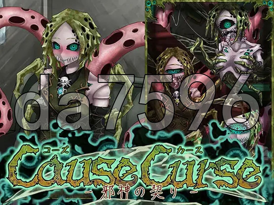 邪神的契约 CauseCurse -邪神の契り PC端 AI汉化更新版 预览图