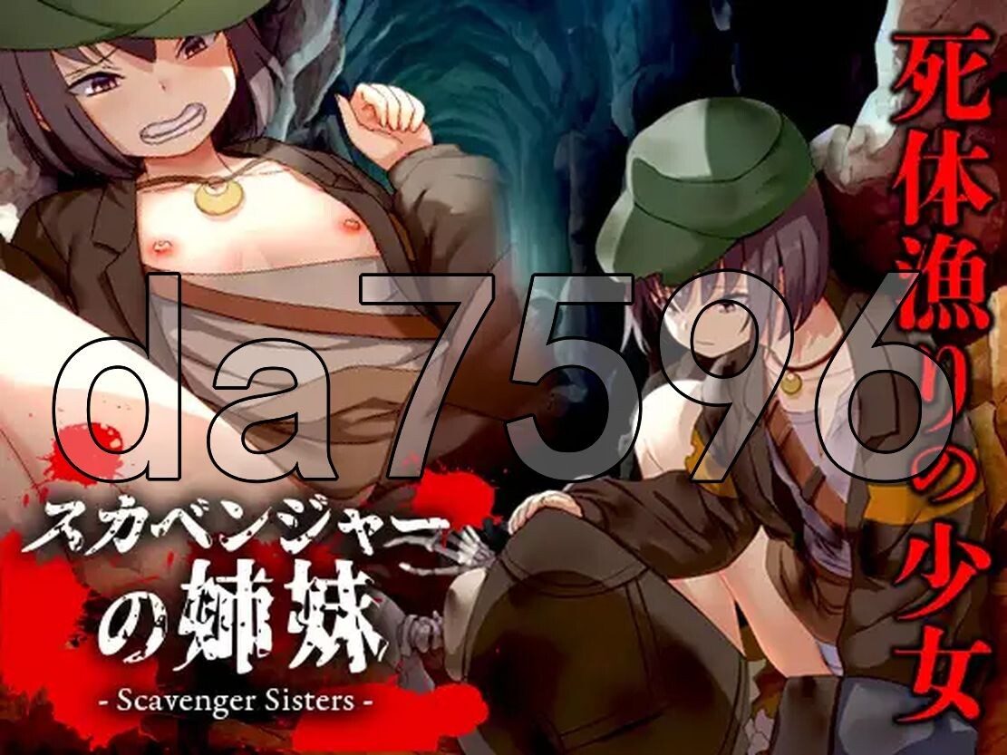拾荒姐妹 スカベンジャーの姉妹 AI汉化版 【游戏语音】：中文 【文件说明】：※多空转 预览图