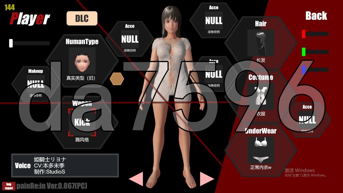 PainRein V0.067 官方中文版 PC端 官中版 预览图