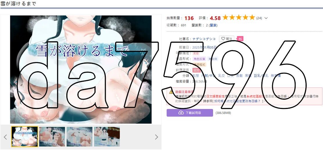 YWGD版/新安卓] 直到雪融化为止 雪が溶けるまでv1.0 PC+安卓 内嵌AI汉化版 【游戏语音】：中文 【文件说明】：※多空转 预览图
