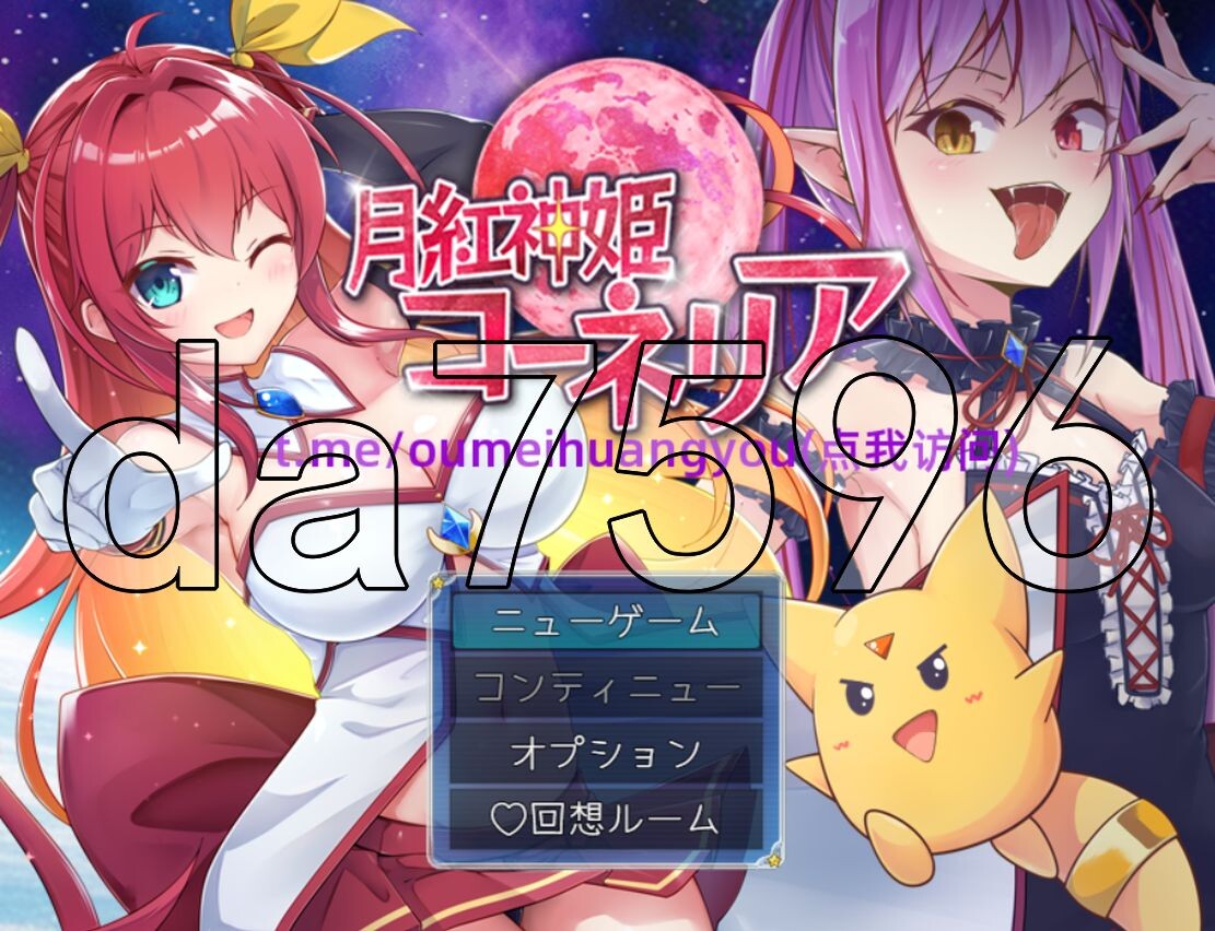 月红神姬科内莉亚 月紅神姫コーネリア Ver1.03e PC端 AI汉化版 预览图