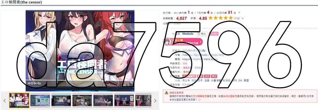 社群审查 エロ検閲者 v3.1.0 官方中文正式版 PC端 官中版 预览图