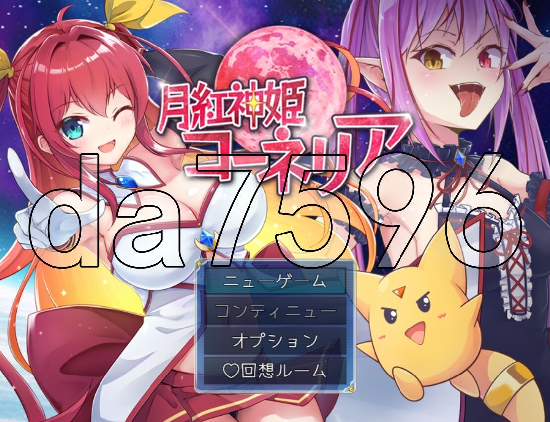 月红神姬科内莉亚 月紅神姫コーネリア Ver1.0.3h PC端 AI汉化版 预览图